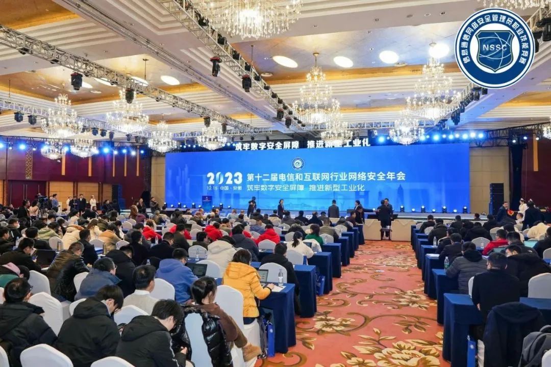 AI+数据驱动的异构融合4A方案及实践 | J9国际站出席2023年电信和互联网行业网络清静年会