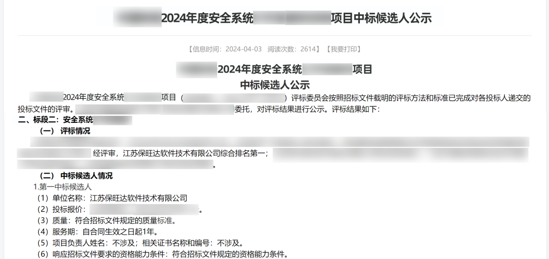 实力跃升，，，，信任进阶|J9国际站中标多个万万级运营商清静软件项目