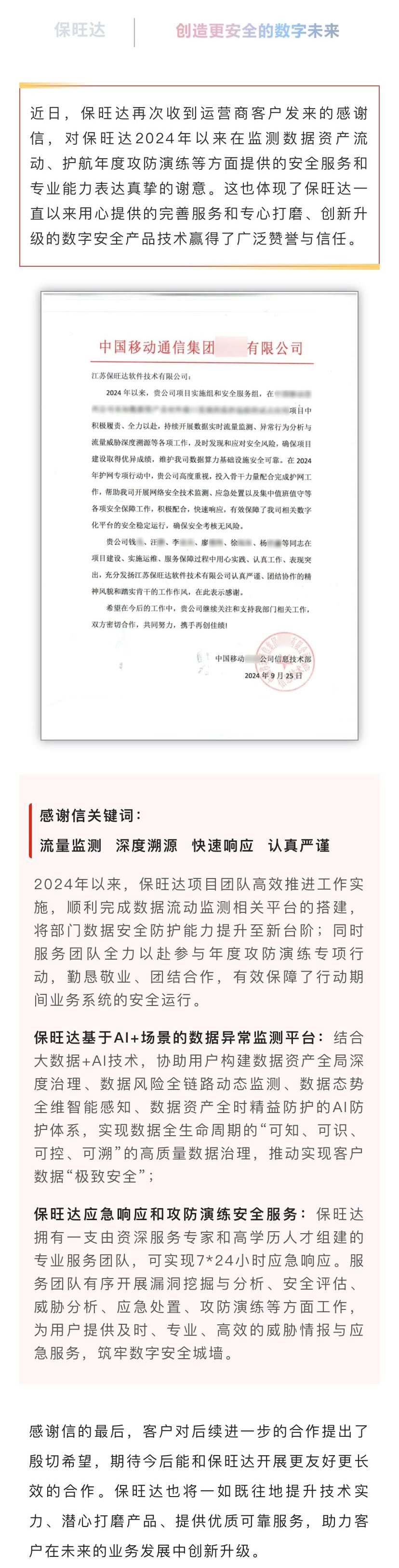 专心做好服务，，，，，专心打磨产品|J9国际站持续提升服务能力获得运营商客户认可